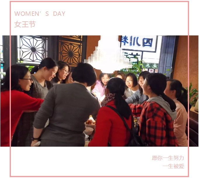 廣東博皓公司2019年三八女神節(jié)活動(dòng)-1