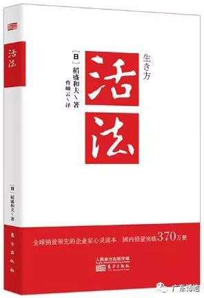 心不想，事不成——讀《活法》有感