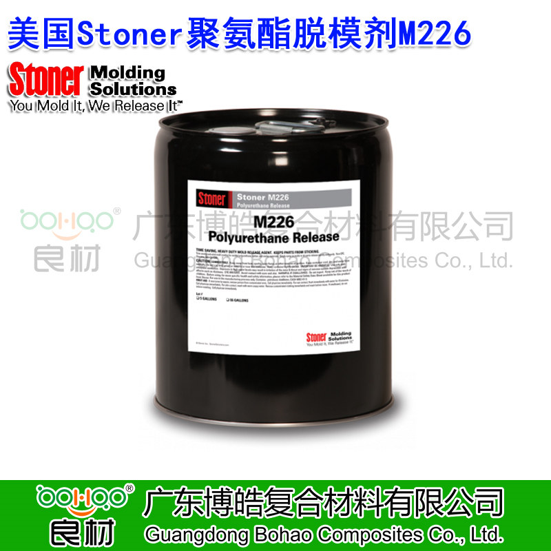 美國STONER脫模劑正品進(jìn)口 M226聚氨酯脫模劑 快速固化強(qiáng)力脫模劑 防粘潤滑劑 耐化學(xué)耐磨澆鑄PU脫模劑