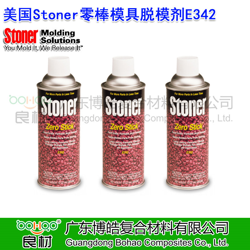 正品進(jìn)口Stoner零棒模具脫模劑E342 美國(guó)進(jìn)口多功能食品級(jí)脫模劑 注塑/真空/澆鑄成型脫模劑 美國(guó)Stoner復(fù)合材料模具脫模劑