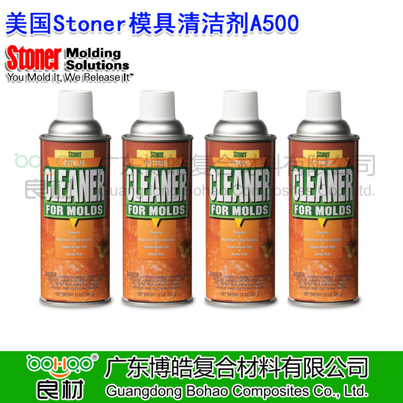 美國(guó)Stoner模具柑橘清潔劑A500 重型精密模具清洗劑 水性無氯化清洗劑 Stoner注塑/滾塑/聚氨酯PU/橡膠脫模劑中國(guó)總代理