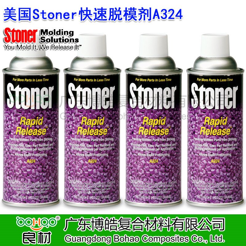 【STONER脫模劑誠招全國(guó)各區(qū)域代理商】美國(guó)正品STONER橡膠脫模劑A324 硅橡膠模具快速脫模劑 無氯化清洗劑