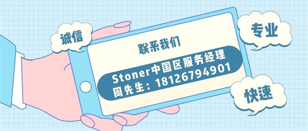 安全、好用、環(huán)保、不需備案 | 功能強(qiáng)大的StonerA538上市了！      -7