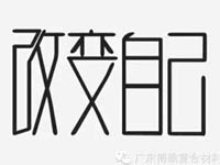 【博皓感悟】團(tuán)隊(duì)中的八類乞丐：你不改變，誰也救不了你！