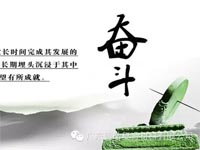 【博皓感悟】你不優(yōu)秀，認(rèn)識(shí)誰都沒有用