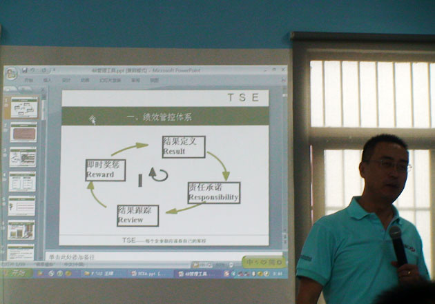 廣州博皓復合材料有限公司8月份培訓會